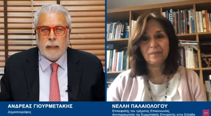 Η Νέλλη Παλαιολόγου υπεύθυνη επικοινωνίας αντιπροσωπείας Ε.Ε. στην Ελλάδα στον Ανδρέα Γιουρμετάκη