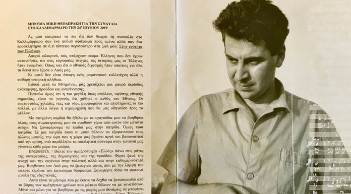«Ο Μίκης των Ελλήνων δεν είναι ένα πρόσωπο, είναι ιστορία και ανήκει σε όλους»… Του Γιάννη Ρούντου