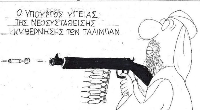 Η γελοιογραφία της Δευτέρας 13.09.2021