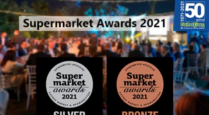 Βραβεία στο Big Data και το Loyalty για τα Σούπερ Μάρκετ Γαλαξίας στα Supermarket Awards 2021