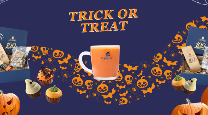 Halloween στα Καφεκοπτεία Λουμίδη “Trick or Treat”