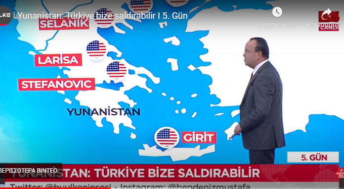 Τούρκος αναλυτής – Αν η Ελλάδα κάνει την τρέλα να επεκτείνει τα χωρικά της ύδατα…