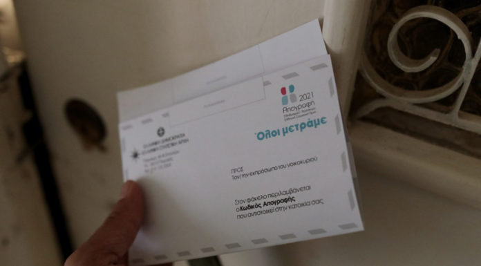 Απογραφή 2021 – Πώς θα ξέρουμε ότι αυτός που χτυπά το κουδούνι είναι από την ΕΛΣΤΑΤ