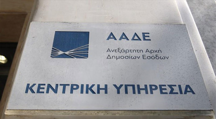 Σύστημα «Eispraxis»: Το ηλεκτρονικό «όπλο» της ΑΑΔΕ για την είσπραξη οφειλών