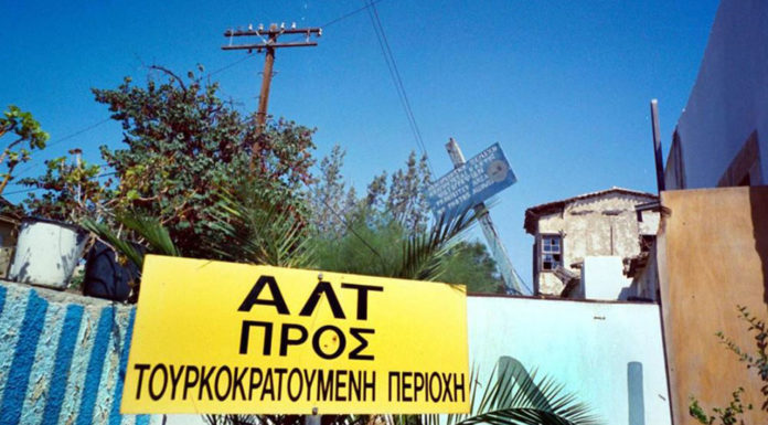 Συμφωνία Κύπρου – Ισραήλ για σύστημα φύλαξης της “πράσινης γραμμής”