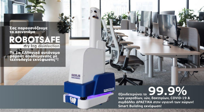 ΡΟΜΠΟΤΙΚΗ ΣΥΜΜΑΧΙΑ ΤΗΣ PAPAPOSTOLOU HEALTHCARE TECHNOLOGIES ΚΑΙ ΤΗΣ GIZELIS ROBOTICS