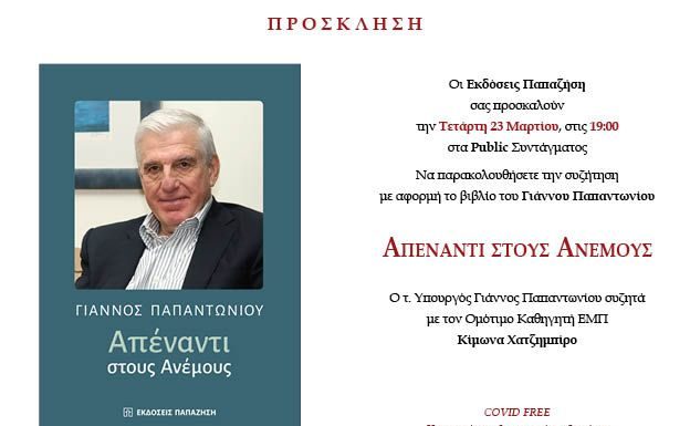 ΑΚΥΡΩΣΗ ΕΚΔΗΛΩΣΗΣ