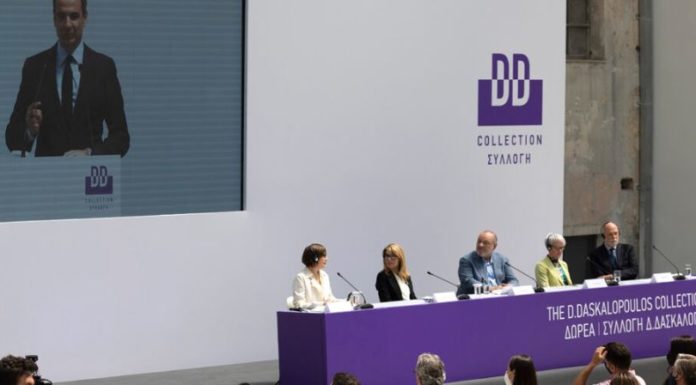 H Δωρεά Της Συλλογής Δ. Δασκαλόπουλου