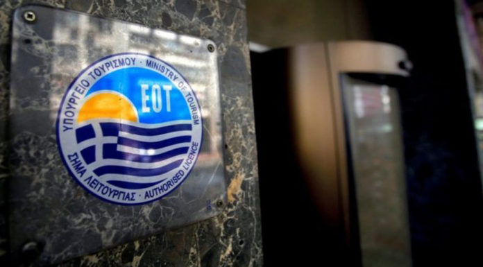 ΕΟΤ: Συμπόσιο για τη φιλοξενία με την ελληνική διατροφή