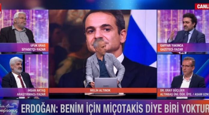 Τούρκος δημοσιογράφος: Υπήρχε ένας ιδιαίτερος δεσμός, ο Τσίπρας σεβόταν τον Ερντογάν