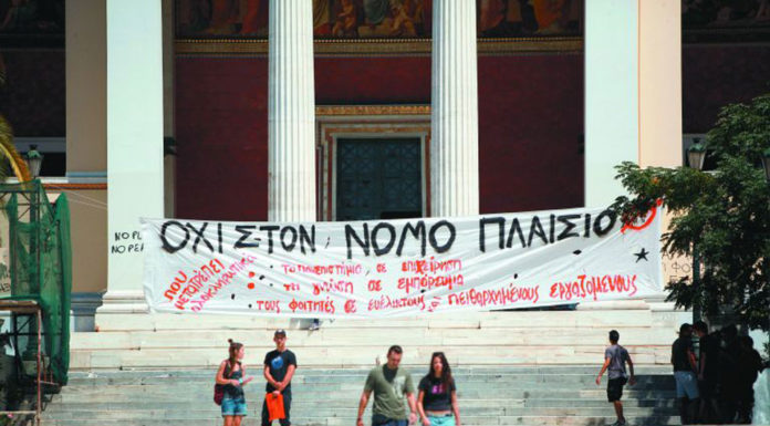 Το μπάχαλο στα πανεπιστήμια… Του Γιάννη Μαρίνου
