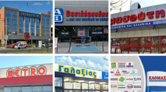 Σεισμός στην αγορά: Δυσκολίες για μεγάλη αλυσίδα σούπερ μάρκετ στην Ελλάδα