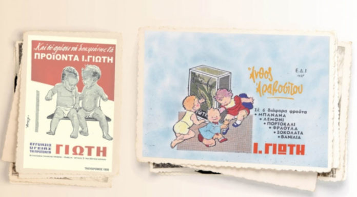 Γιώτης: Το επενδυτικό κρεσέντο και οι «πληγές» της ενεργειακής κρίσης… Της Ξανθής Γούναρη