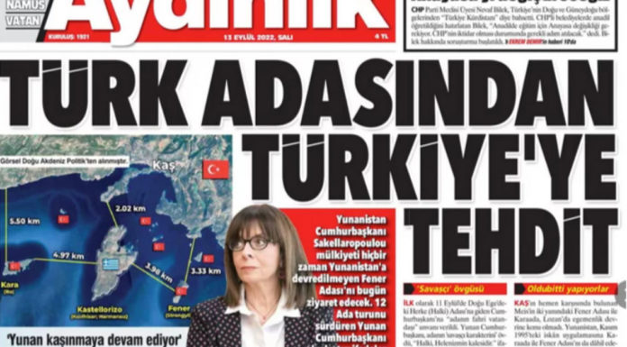 Τουρκικά ΜΜΕ: Η Σακελλαροπούλου απειλεί την Τουρκία από τουρκικό νησί