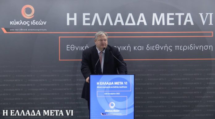 Ελλάδα Μετα VI | Ευάγγελος Βενιζέλος: Από μια δημόσια συζήτηση εκτός θέματος σε μία Ελλάδα εντός θέματος
