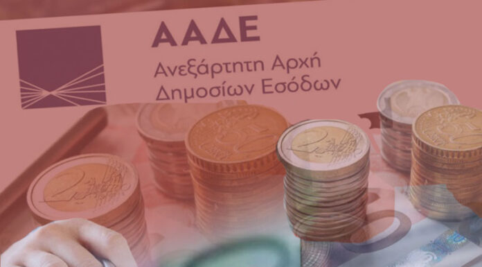 Εφορία: 5,78 δισ. ευρώ οι απλήρωτοι φόροι στο 9μηνο του 2022