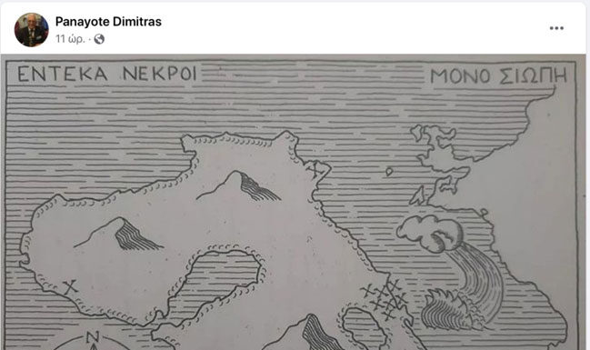 Η Ε΄ Ευρωπαϊκή Διεθνής παρακρατικών ΜΚΟ