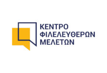 Ελληνικό Πάνελ Οικονομολόγων ΚΕΦΙΜ: Θετικά, αλλά με επιφυλάξεις, αξιολογούν οι οικονομολόγοι την εξαγγελία για πλαφόν στο συνολικό κόστος αποπληρωμής των καταναλωτικών δανείων