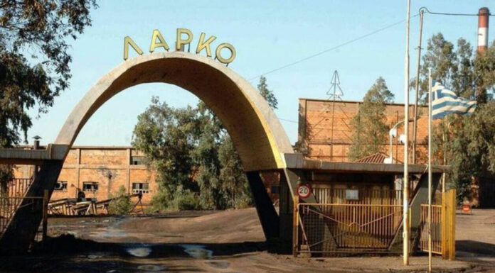 5,77 δις ευρώ κόστισε στους φορολογούμενους η κρατική λειτουργία της ΛΑΡΚΟ την περίοδο 1989-2019