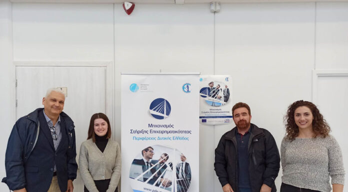 Επίσκεψη Φ. Ζαΐμη στα γραφεία του Μηχανισμού Στήριξης Επιχειρηματικότητας στην Πάτρα