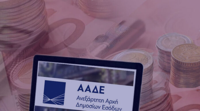 Ηλεκτρονική υπηρεσία για την έναρξη ατομικής επιχείρησης μέσω της Ενιαίας Ψηφιακής Πύλης της Δημόσιας Διοίκησης (Α μέρος)… Του Απόστολου Αλωνιάτη