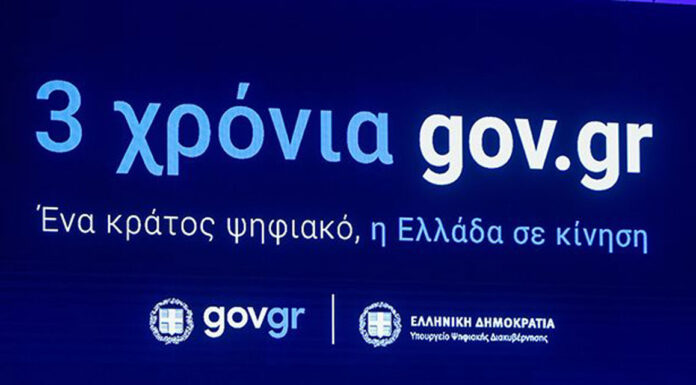 Πάνω από 5.000 ψηφιακές υπηρεσίες σταδιακά στο Gov.gr… Της Νατάσας Φραγκούλη