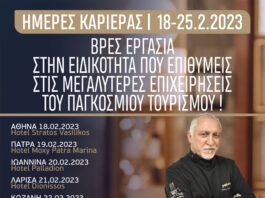 Bus Tour: Ο «match maker» στον κλάδο του τουρισμού… Της Μαρίας Ακριβού