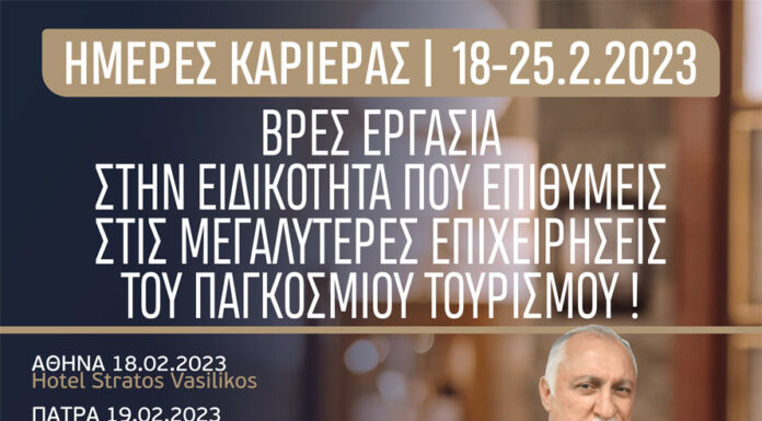 Bus Tour: Ο «match maker» στον κλάδο του τουρισμού… Της Μαρίας Ακριβού