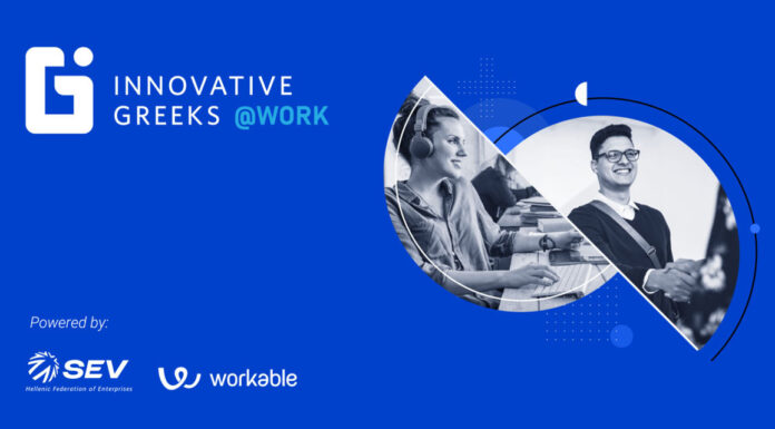 Άνοιξε η νέα ψηφιακή πλατφόρμα IG@work που συνδέει ανθρώπους υψηλών προσόντων και εξειδίκευσης, με βιομηχανίες και επιχειρήσεις τεχνολογίας