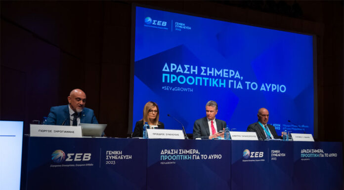 Με το μήνυμα «Δράση σήμερα, Προοπτική για το αύριο» πραγματοποιήθηκε η Γενική Συνέλευση των Μελών του ΣΕΒ