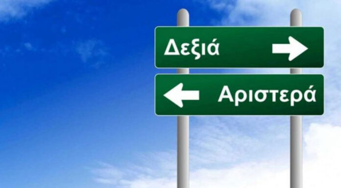 Οι βολικές υπερβολές περί Ακροδεξιάς… Του Ανδρέα Ανδριανόπουλου