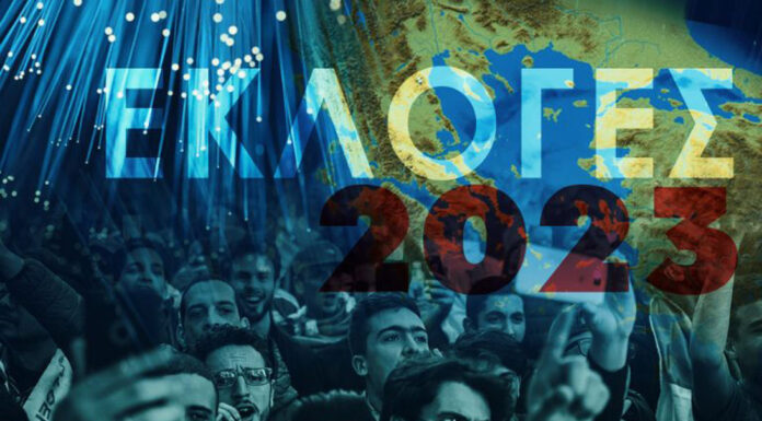 Μπλε Φάκελοι: Ψηλά στην ατζέντα αναμόρφωση του ΕΣΥ, μείωση εισφορών και επιστροφή ΕΥΔΑΠ – ΕΥΑΘ στο Δημόσιο… Της Ελένης Στεργίου