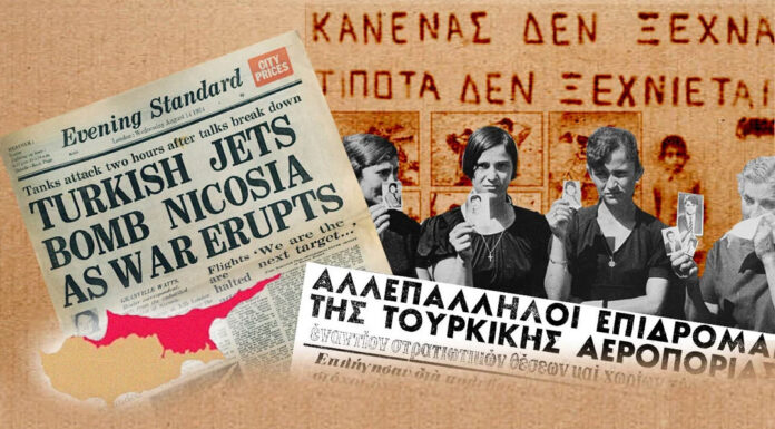 Κύπρος: Πόσο επίκαιρο είναι το «Δεν ξεχνώ»;… Του Αντώνη Παπακώστα