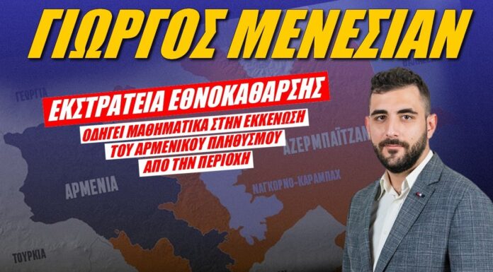Γιώργος Μενεσιάν: Εγκατάλειψη και τραγικές εξελίξεις!