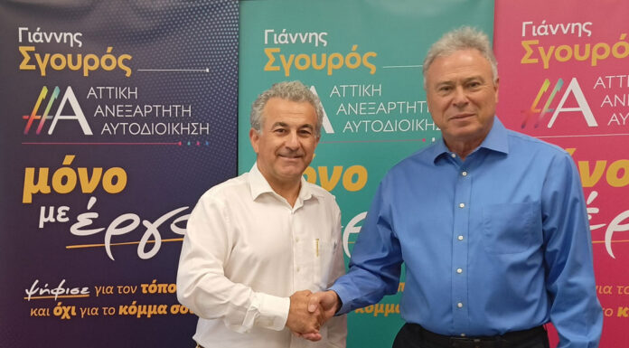 Με ελπίδα και προοπτική για την Περιφέρεια Αττικής… Του Γιάννη Μήτσιου