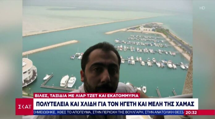 Πολυτέλεια και χλιδή για τον ηγέτη και μέλη της Χαμάς – Βίλες, ταξίδια με λίαρ τζετ και εκατομμύρια