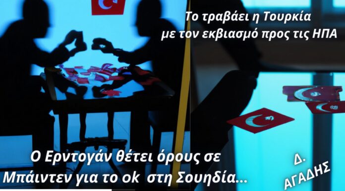 Δημήτρης Αγάδης: Φουλ αντιαμερικανισμός, άδεια ταμεία, επενδύσεις γιοκ, ούτε από Άραβες ρευστότητα