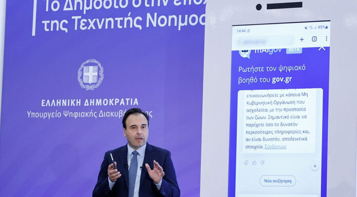 Το ελληνικό Δημόσιο περνά στην εποχή της τεχνητής νοημοσύνης… Της Νατάσας Φραγκούλη