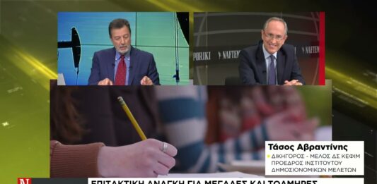 Διαγωνισμός PISA: Κρούουν τον κώδωνα του κίνδυνου στην εκπαίδευση