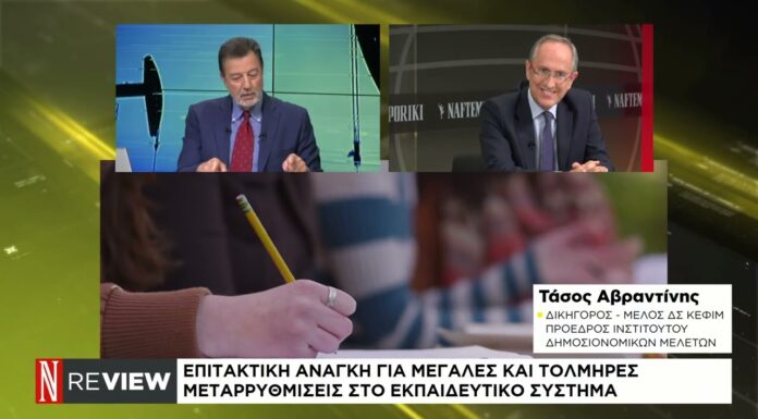 Διαγωνισμός PISA: Κρούουν τον κώδωνα του κίνδυνου στην εκπαίδευση