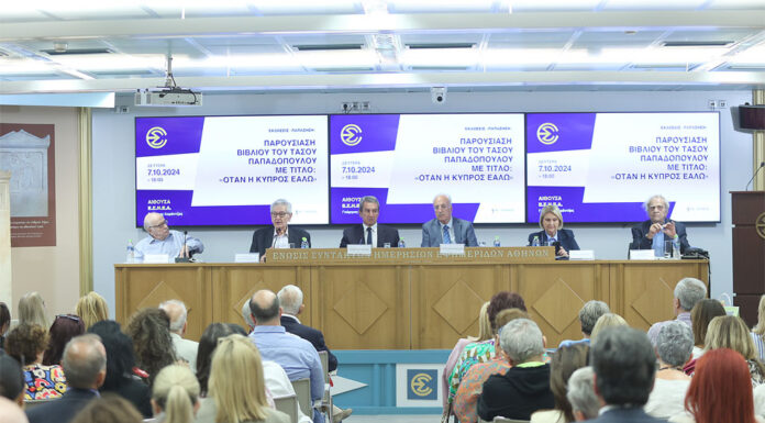 «Όταν η Κύπρος εάλω»: Το εξαιρετικό βιβλίο του Τάσου Παπαδόπουλου και ο ιστορικός σχολιασμός για την Κύπρο του Αντιστράτηγου ε.α. Δημήτρη Αλευρομάγειρου