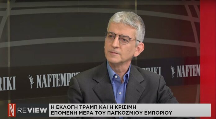 Εκλογή Τραμπ και παγκόσμιο εμπόριο: Ο Νίκος Ρώμπαπας στη Naftemporiki TV | 4.12.2024