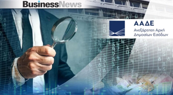 ΑΑΔΕ: Τέλος στα «παραθυράκια» – Οι νέοι κανόνες φορολογικής συμμόρφωσης