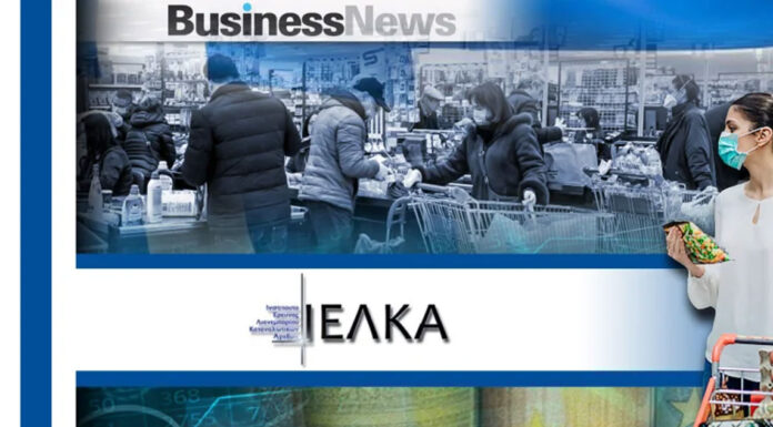 ΙΕΛΚΑ: Φθηνότερο το τυπικό καλάθι του σούπερ μάρκετ στην Ελλάδα συγκριτικά με 7 ευρωπαϊκές χώρες