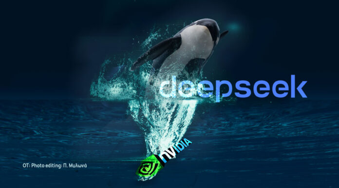DeepSeek: Η κινεζική έκπληξη που αλλάζει το παιχνίδι… Του Γιάννη Μαστρογεωργίου