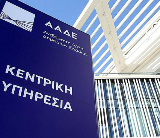 Φορολογική δήλωση: Τα SOS για 1,5 εκατ. μισθωτούς-συνταξιούχους… Της Έλενας Λάσκαρη