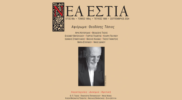 Αφιέρωμα στον Θεοδόση Τάσιο