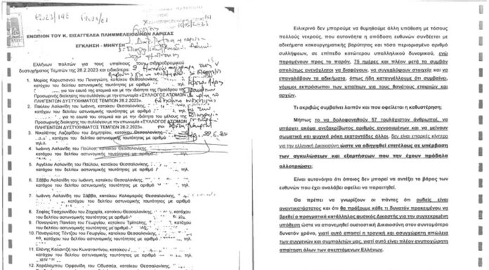 Πατώντας επί πτωμάτων… Του Μανώλη Βασιλάκη