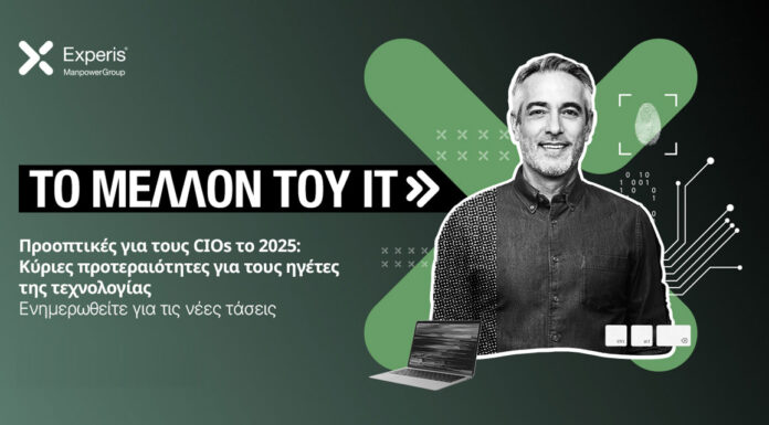 Νέα παγκόσμια έκθεση της Experis «Το Μέλλον του IT: Προοπτικές για τους CIOs το 2025»