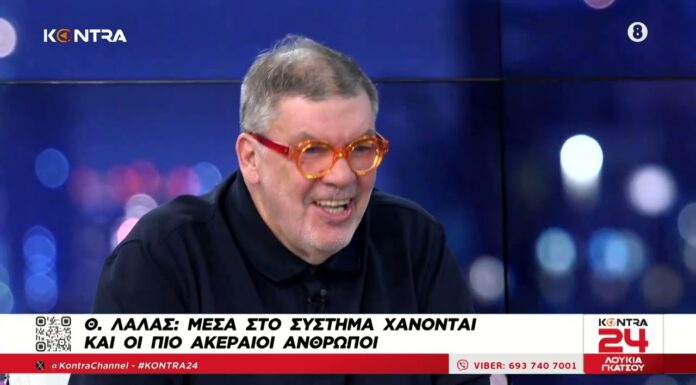 Θανάσης Λάλας: Είναι δυνατόν ο Πάπας να εγκωμιάζει τον Τσίπρα και εδώ να λέμε ο μέγας άχρηστος